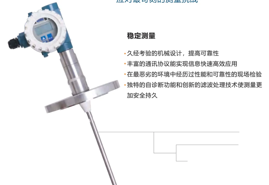 物位与液位测量仪表