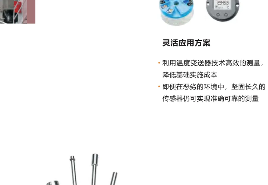 温度测量仪表